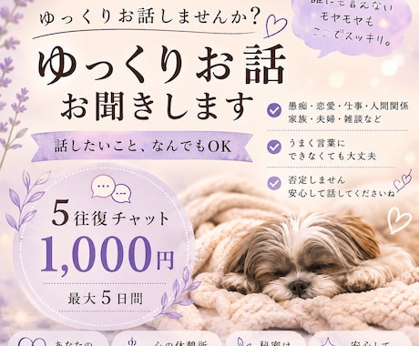 誰にも言えない気持ち・愚痴を5往復ゆっくり聞きます 言葉にできない気持ちも、ゆっくりお聞きします イメージ1