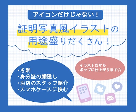 他と差がつく！個性的でユニークなアイコン制作します 用途さまざま！オシャレで映える！オリジナル証明写真風イラスト イメージ2