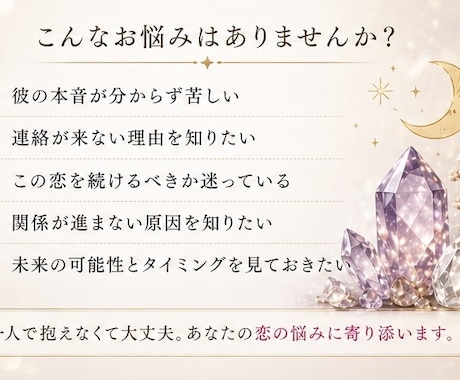 半額　6月限定特別価格｜恋愛の本質を霊視します ｜最短30分・即日対応｜お相手様の本音・未来・アドバイス イメージ2