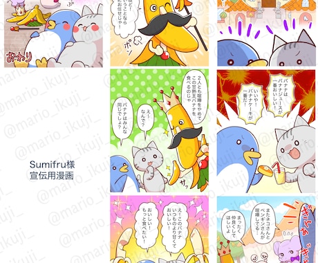 ４コマ漫画・コマ割り漫画描きます 実績多数の現役漫画家にお任せ！ イメージ2