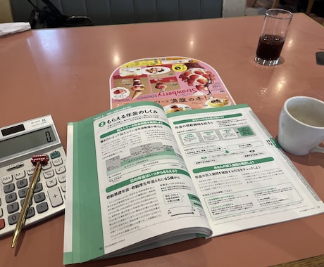 その保険本当にあなたに合っている？必要？診断します ご加入中の生命保険、損害保険が合っているか、保障のダブり解消 イメージ1