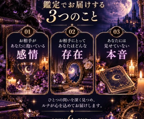 あの人のあなたへの本音を占います 感情・あなたの存在・隠された本音を読み解きます イメージ2