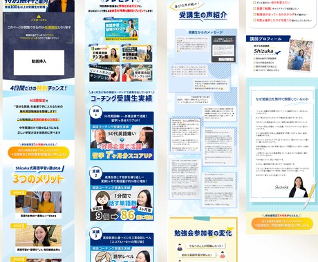 格安高品質LPデザイン＆プロ視点で文章作成もします 元ライター現デザイナーに画像LPと文章マルっとお任せください イメージ2