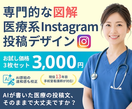 現役看護師がAI原稿も校正し医療図解を作ります イメージ1
