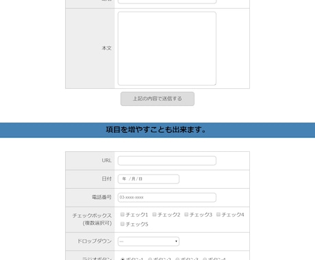 問い合わせフォーム設置します 丁寧で柔軟な対応を心がけています イメージ2