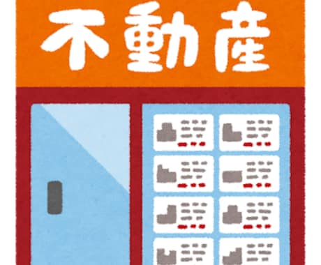 東京都内賃貸物件選び、候補地相談、実地調査します 転居・進学で東京へ出られる方へ！！不安を解消！！ イメージ1