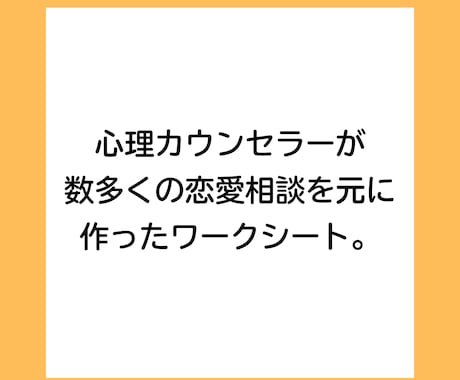恋愛の不安と上手につきあえるようになります 動画特典つき。心理カウンセラーが作った不安の波を整えるワーク イメージ2