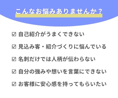 65件実績あり！保険営業プロフィールシート作ります 見込み客探し・紹介づくりに使える営業プロフィールを制作します イメージ2