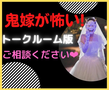 男性限定❤️僕の妻は鬼嫁かも…愚痴、不満聞きます メール派の方❤️トークルーム３往復長文OK⭐️100％味方♡ イメージ1