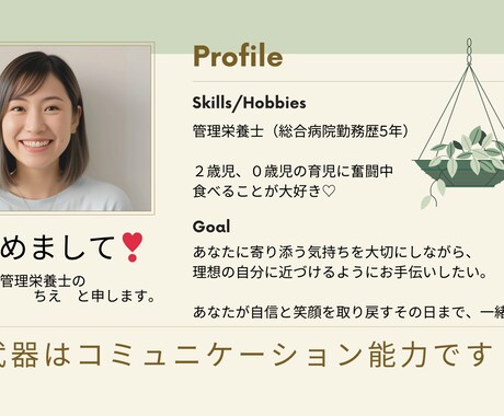 ダイエット中にマック！？それ、ちゃんと褒めます 罪悪感ゼロ！管理栄養士が“できてるとこ”を見つけて応援 イメージ2