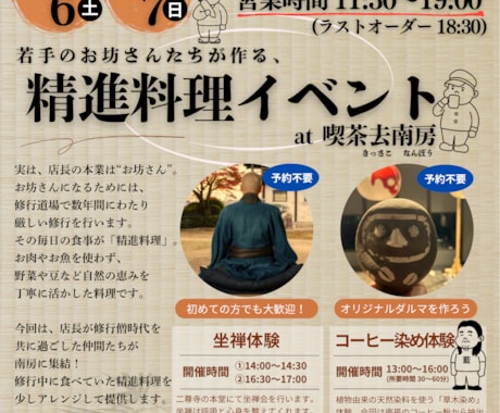 CanvaPROでチラシ制作します 【最安値】ココナラで実績積む為に低価格で販売中！経験あります イメージ2