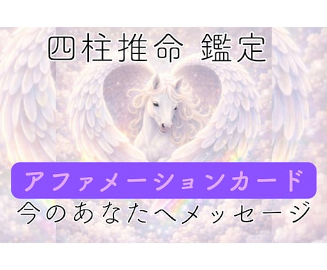 今のあなたに必要なカード1枚お届けします 今のあなたに必要なメッセージをお届けします イメージ1
