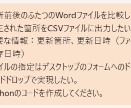 生成AIで作成するコード活用方法をアドバイスします あなたが指示した通りのアプリケーションが簡単に作れます イメージ2