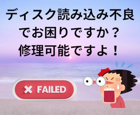 シャープBDのディスク読み取り不良を修理します 「ディスクを読み込みできませんでした」でお困りですか！？ イメージ2