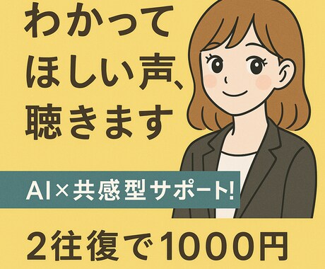 わかってほしい声、聴きます やさしさに飽きたら、レンがいる。 イメージ1