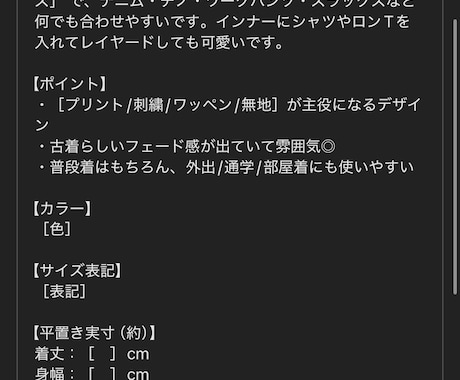 メルカリなどの商品出品文などのお手伝いします 文章が苦手でもOK！丸投げ歓迎 イメージ2