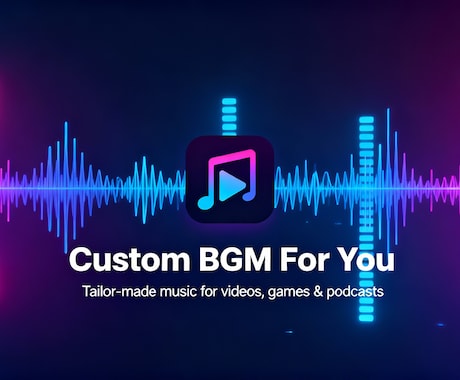 あなたのニーズ合うBGMを作成します 自分だけのオリジナル楽曲15曲パック！商用利用可能！ イメージ1