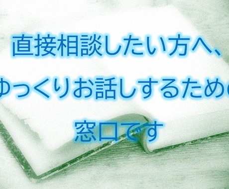 小説執筆や台本についての相談を受け付けます 直接相談したい方に、直接声をお届け イメージ1