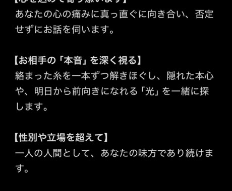 不倫復縁・複雑愛。誰にも言えない本音に光を灯します 10点のあなたで大丈夫。どんな悩みも丸ごと受け取ります イメージ2
