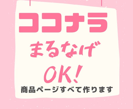 丸投げOKココナラで出品する準備がすべてそろいます 商品が売れる裏技もこっそり伝授！あなたはアイデアを出すだけ♪ イメージ1