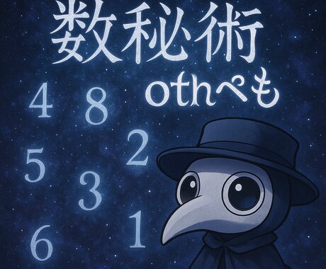 数秘術であなたの本質と人生の流れをみます 生まれ持った使命・強み・人生のテーマを知りたくありませんか？ イメージ1