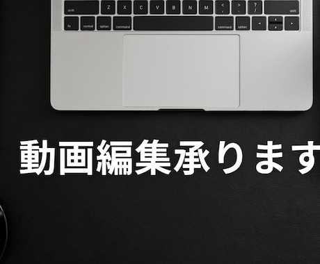 YouTubeの動画編集代行をしますます 整体関連やフィットネス関連の方で動画編集が必要な方へ イメージ1