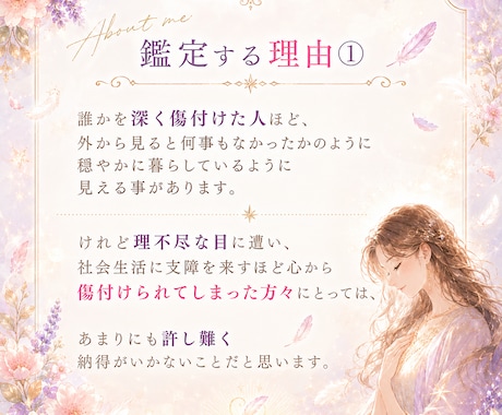 あなたを傷付けた人に下る因果応報を深く読み解きます 家族│職場│学校│恋愛│知人等│5000文字以上で鑑定します イメージ2