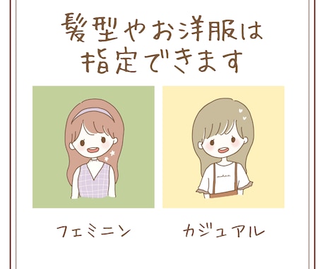 ゆるふわなSNSアイコン作ります あなただけのオリジナルアイコンを作成します！ イメージ2