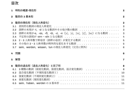 教材・試験をLaTeXで綺麗に作成します 清書から単語帳・教材・ランダムテスト作成まで対応します イメージ1