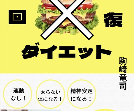 ファスティングダイエットのやり方お教え致します 効果が出ないダイエット方法にうんざりしていませんか？ イメージ1