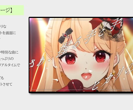 歌枠にぴったりな文字エフェクト動画作ります まるでミュージックビデオ！？歌ってみた動画のような歌枠に！ イメージ2