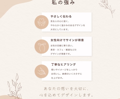 シンプルで伝わるWeb画像を制作します 女性向け、ナチュラル、やさしい雰囲気のデザインが得意 イメージ2