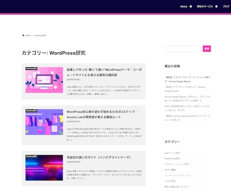 WordPressの初期設定を代わりに行います ブログ始めたいけど、何を言えば頼めるのかすらわからないかたへ イメージ2