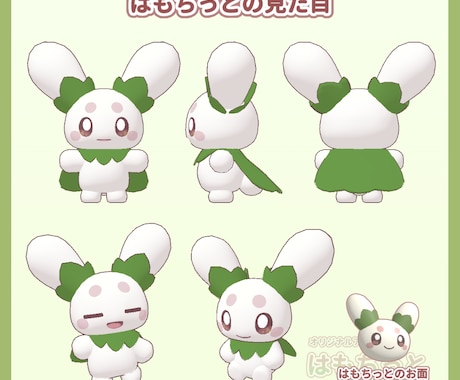 ミニキャラアバターの3Dモデリングします かわいいオリジナルアバターを作れます！ イメージ2