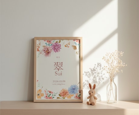 誕生花で彩るボタニカル命名書を心を込めて作成します 世界にひとつの大切な思いを形に。 イメージ1