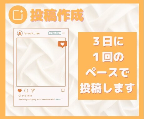 Instagramで商品認知度をUPします Instagramで商品・サービスをPRしませんか？ イメージ2