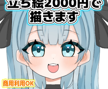 IRIAM配信用立ち絵描きます IRIAM配信で使用出来る立ち絵全身描きます イメージ1
