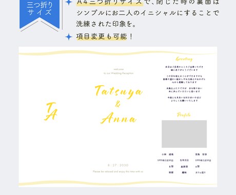 サマーウェディングに◎三つ折り 席次表作ります 夏らしいイエローの三つ折りの席次表をセミオーダーで作ります！ イメージ2