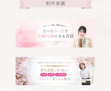 女性向け可愛いヘッダー・バナー画像を作ります パソコンが苦手なアナタの代わりにご希望の画像を作成します イメージ2