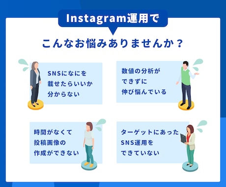 丸投げOK！Instagram運用代行します 集客の悩み解決！投稿案もインスタ運用はプロにお任せ イメージ2
