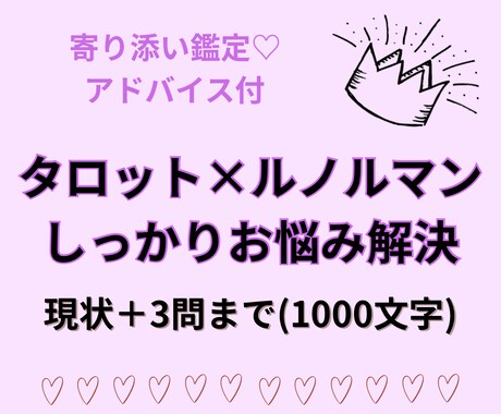深堀鑑定。現状把握から占います 深めの現状〜アドバイス。3問まで鑑定します。 イメージ1