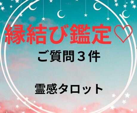 意中の方とのご縁を固く結びます 複雑愛、大人の恋、どんな困難な恋にも寄り添います イメージ1