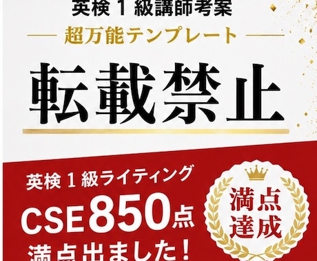 英検準1級ライティングの超万能テンプレート教えます ココナラ最安！２４時間３６５日スピード対応！ イメージ1
