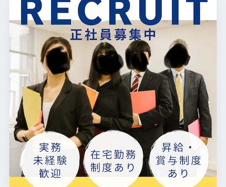 魅力が伝わる採用向け写真編集・デザインします ＼採用ページ専門！／　採用ページの印象、写真で変わります！ イメージ2