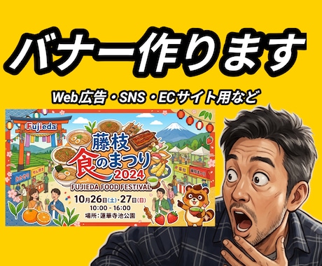 SNS・広告用バナーを制作します 見やすく、伝わる、クリックされるバナー制作 イメージ1