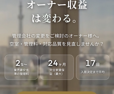 1から戦略、設計からHP、LP制作します 外資コンサルタントがビジネスを加速させるLPを請け負います。 イメージ2