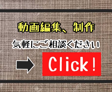 短編動画作ります フリーランス低価格動画編集、日々勉強中！ イメージ1