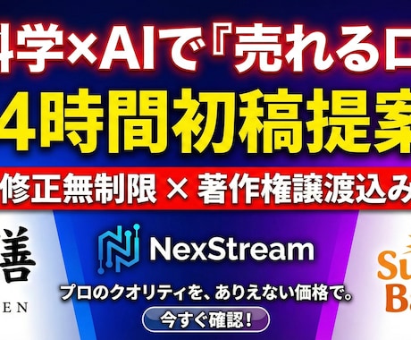 脳科学に基づき売れるロゴを24時間以内に提案します 商用利用可 / 著作権譲渡 / AIデータ納品込み イメージ1