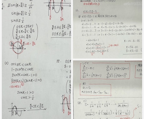 定期試験/お試し用　現教員が数学添削します チャットのみの定期試験対策です。 イメージ2