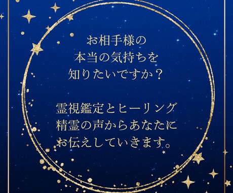 複雑な恋愛のお悩みを霊視とヒーリングで癒します 大切な人との関係に光を灯し、あなたの心を癒します。 イメージ2